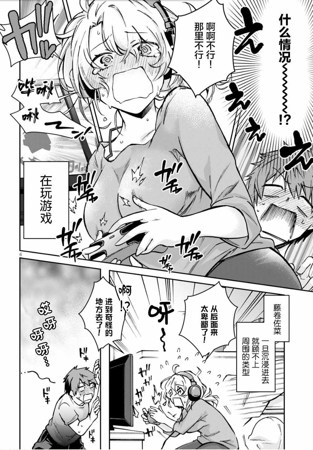 隔壁住户老是发出响声噪音怎么办漫画,第2话2图