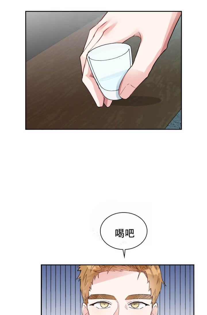 雨滴漫画,第9话3图