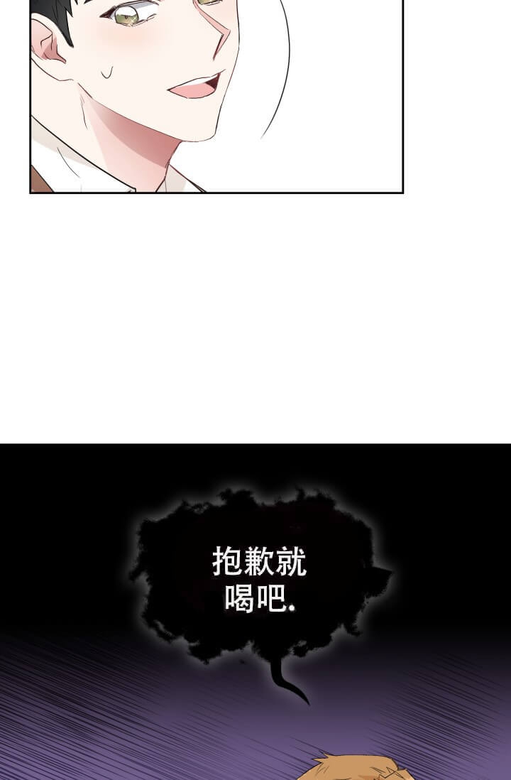 雨滴漫画,第9话5图