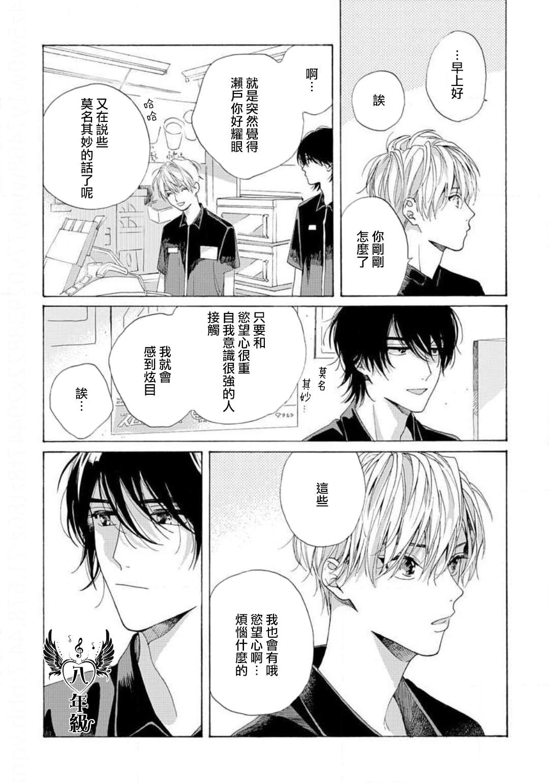 一首随意的情歌漫画,第1话1图