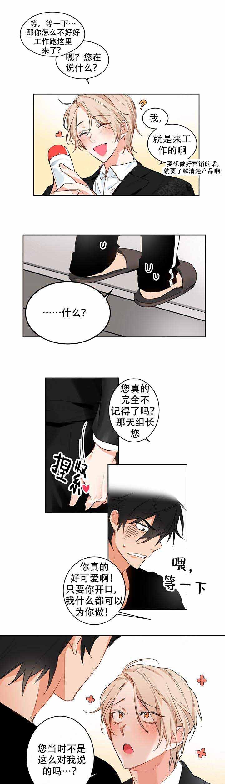 甜蜜宝贝英文怎么说漫画,第3话1图