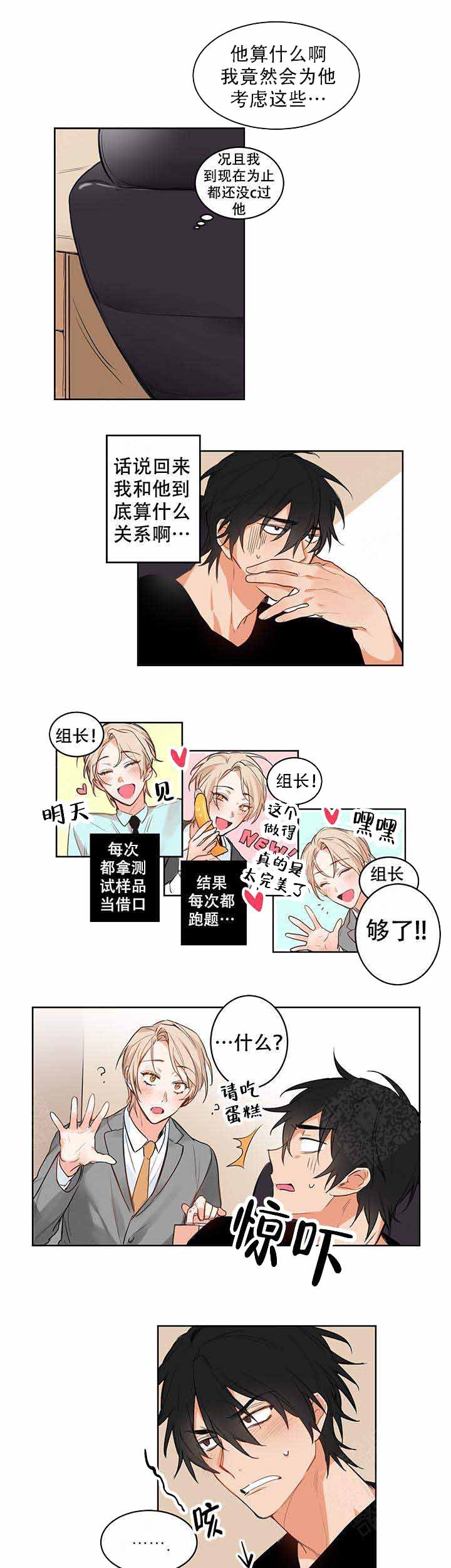 甜蜜宝贝英文怎么说漫画,第3话3图