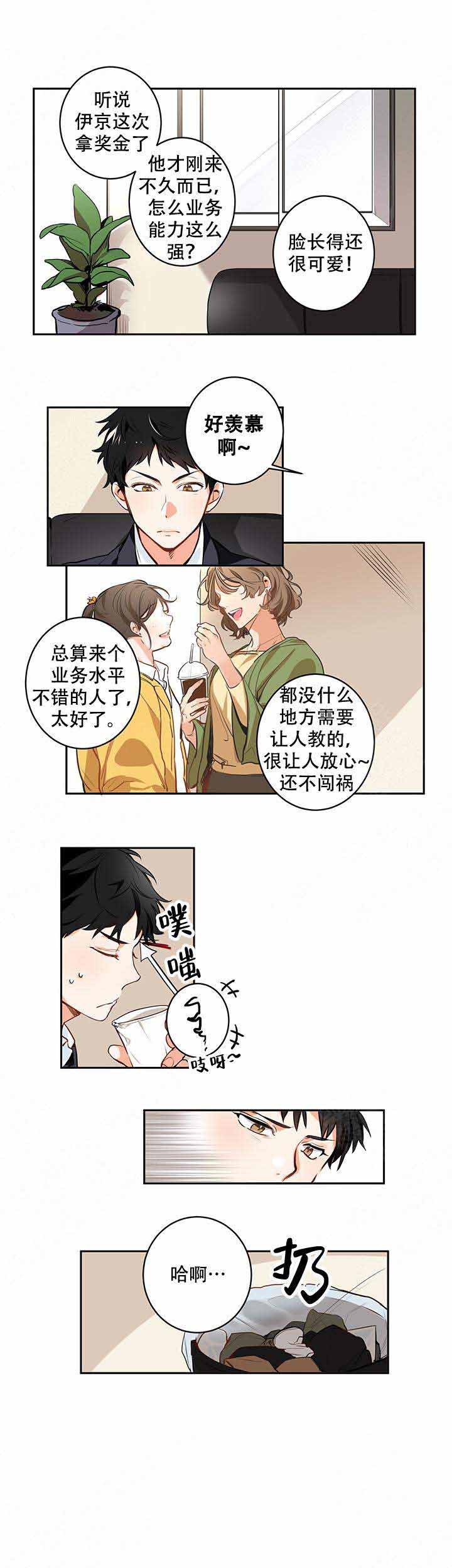 甜蜜宝贝英文怎么说漫画,第3话5图