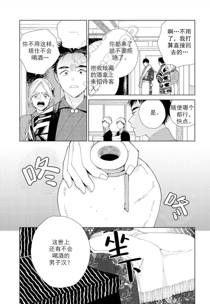 劳拉的电影完整版法国漫画,第3话4图