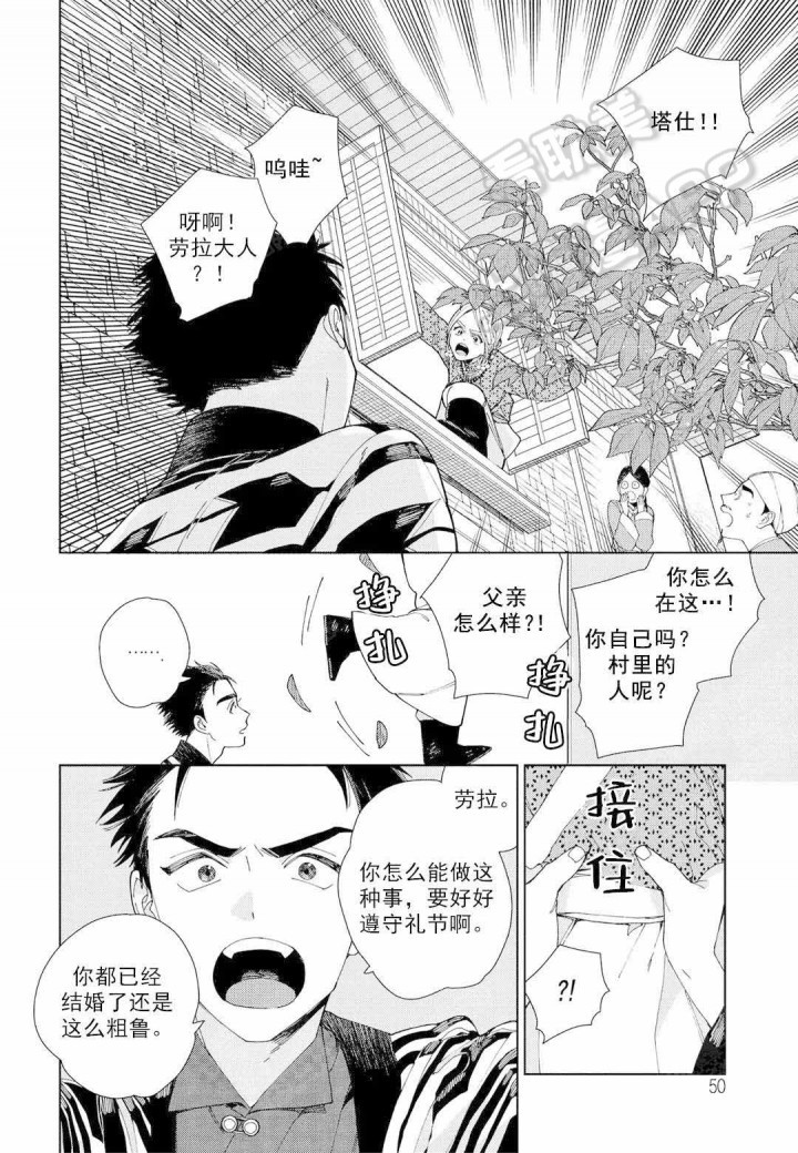 劳拉的电影完整版法国漫画,第3话2图