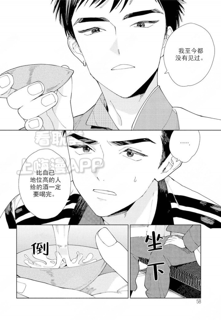 劳拉的电影完整版法国漫画,第3话5图