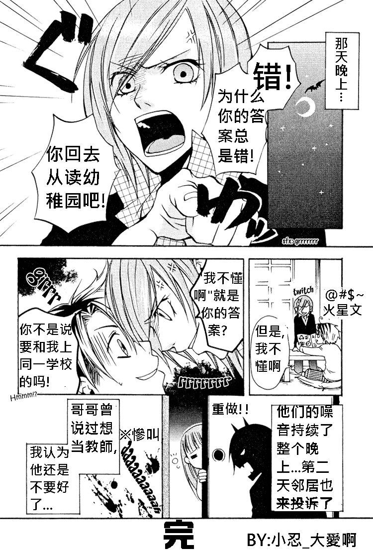 簗绪 ろく作品合集漫画,番外篇4图