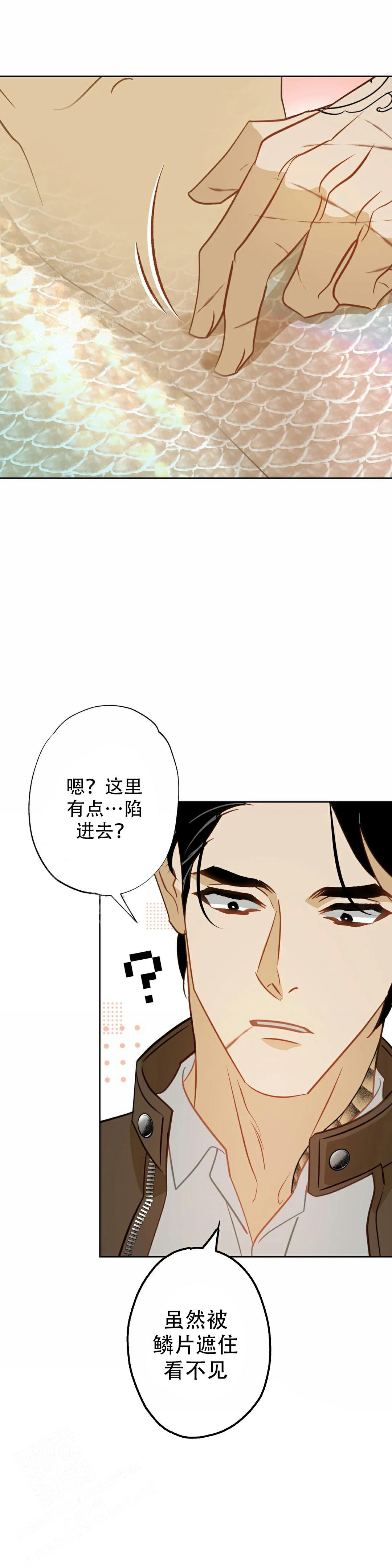 人鱼初恋漫画,第10话5图