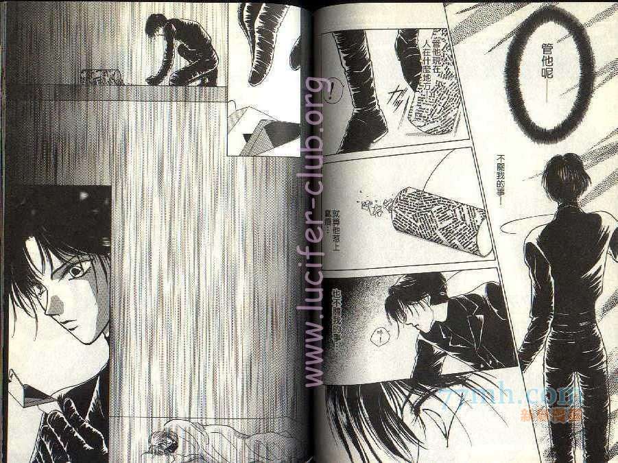 午夜阳光漫画,第2卷3图