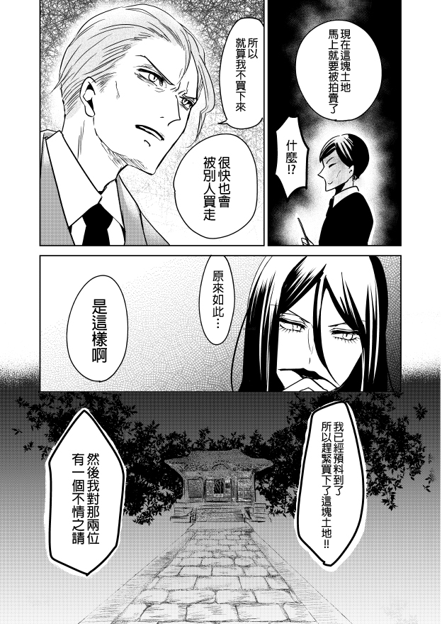 裂口姐姐漫画,第10话3图