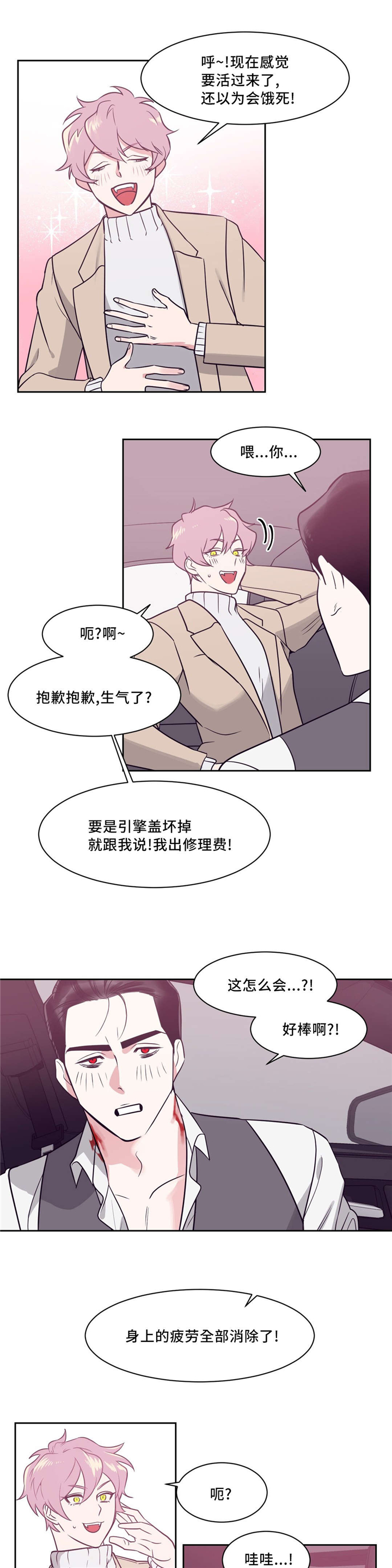 献给你我的血与灵魂漫画,第4话1图