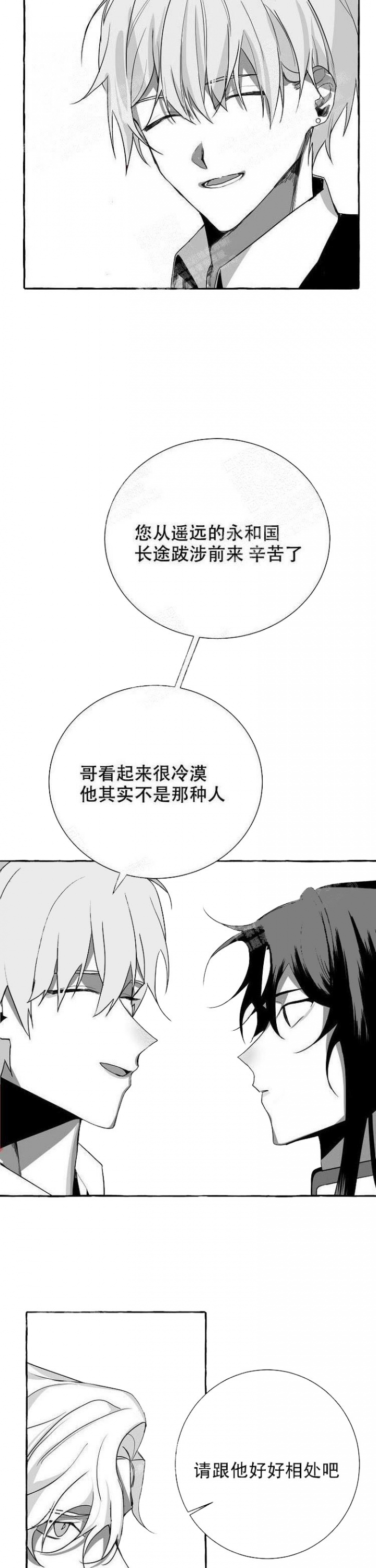 待到花开时是什么意思漫画,第9话2图