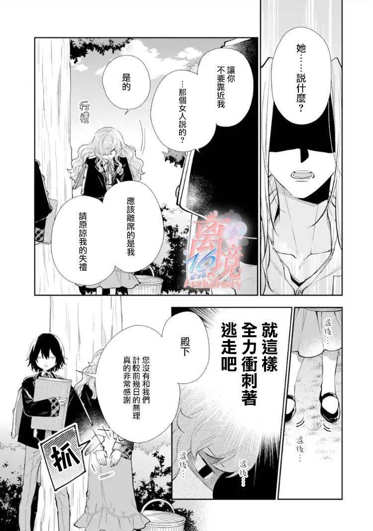 大小姐喜欢土气学霸、不待见自大王子漫画,第7话4图