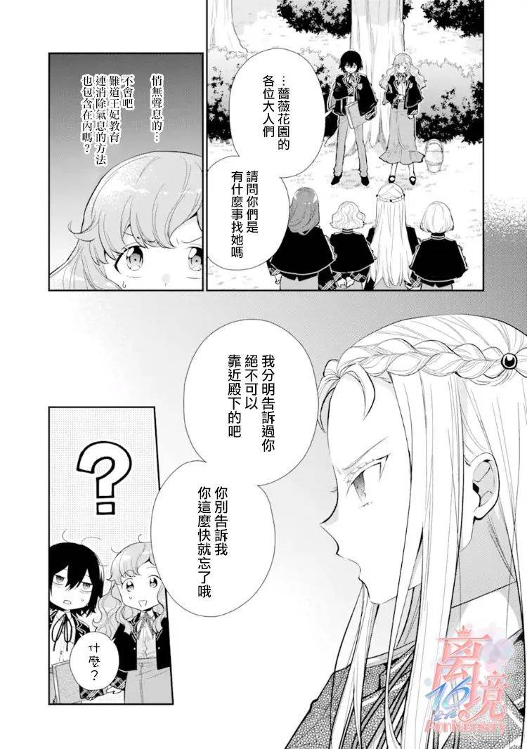 大小姐喜欢土气学霸、不待见自大王子漫画,第7话3图