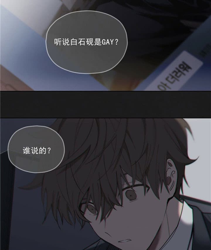 仇人是我大老板漫画,第1话5图