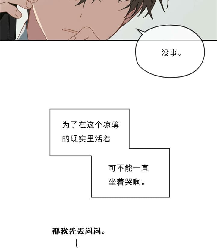 仇人是我大老板漫画,第1话5图