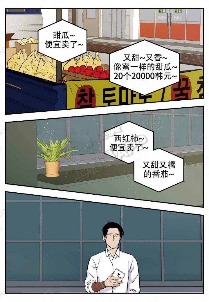 店长职业体验漫画,第9话4图