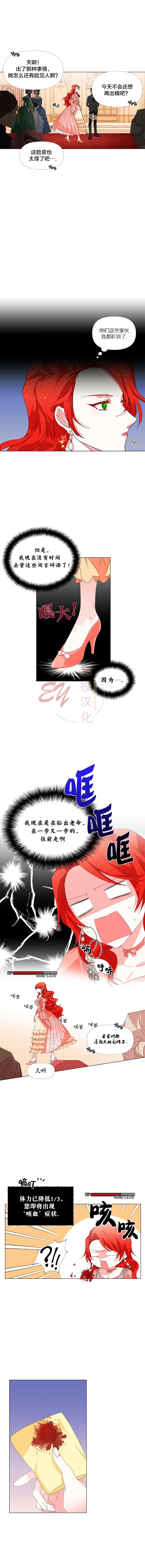 绝症恶女的幸福结局漫画,第1话2图