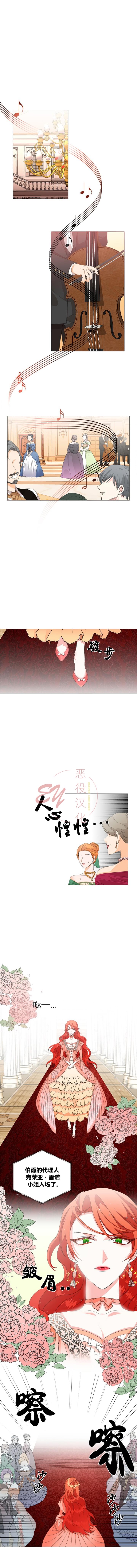 绝症恶女的幸福结局漫画,第1话1图