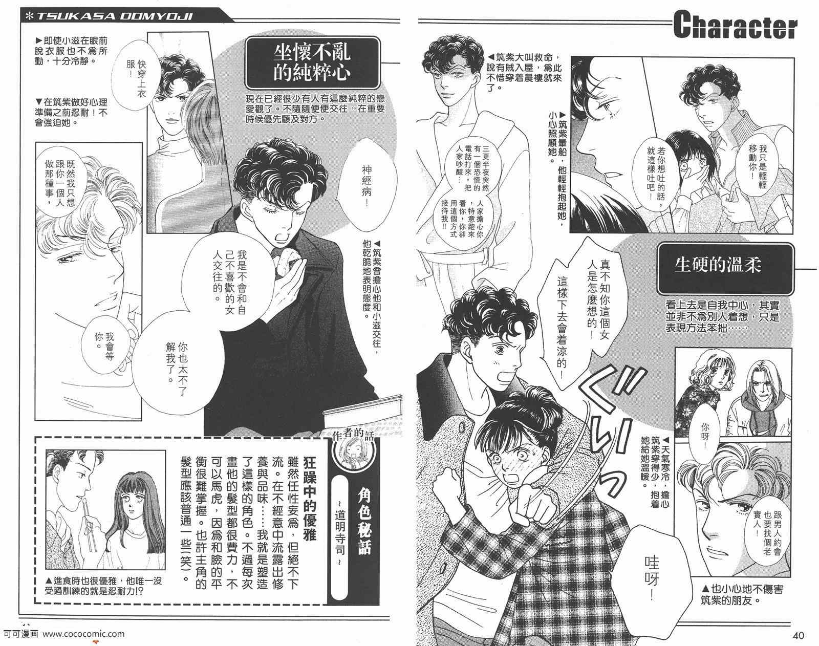 花样男子漫画,FF3图