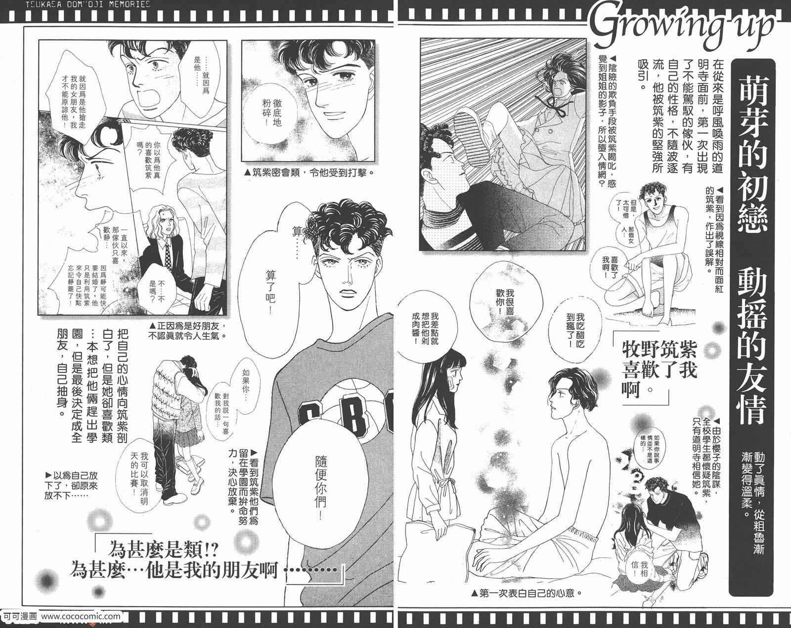 花样男子漫画,FF4图