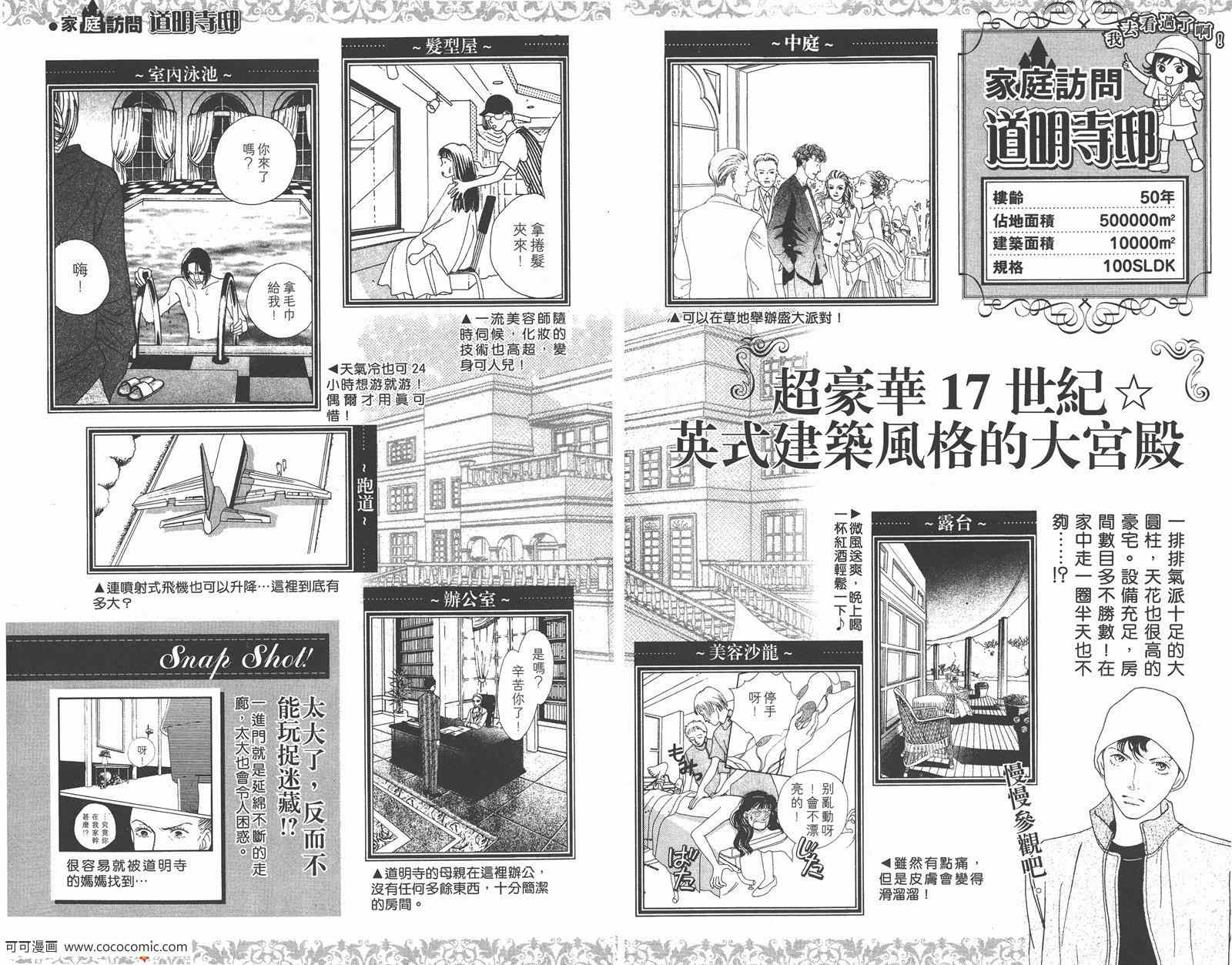 花样男子漫画,FF5图