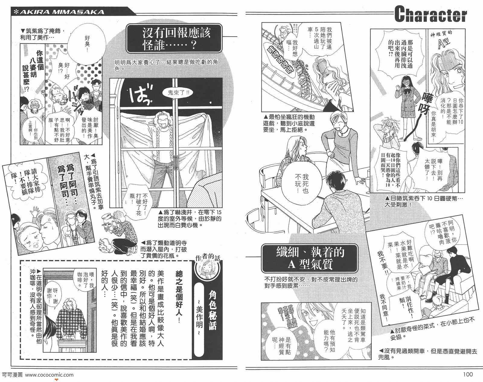 花样男子漫画,FF3图