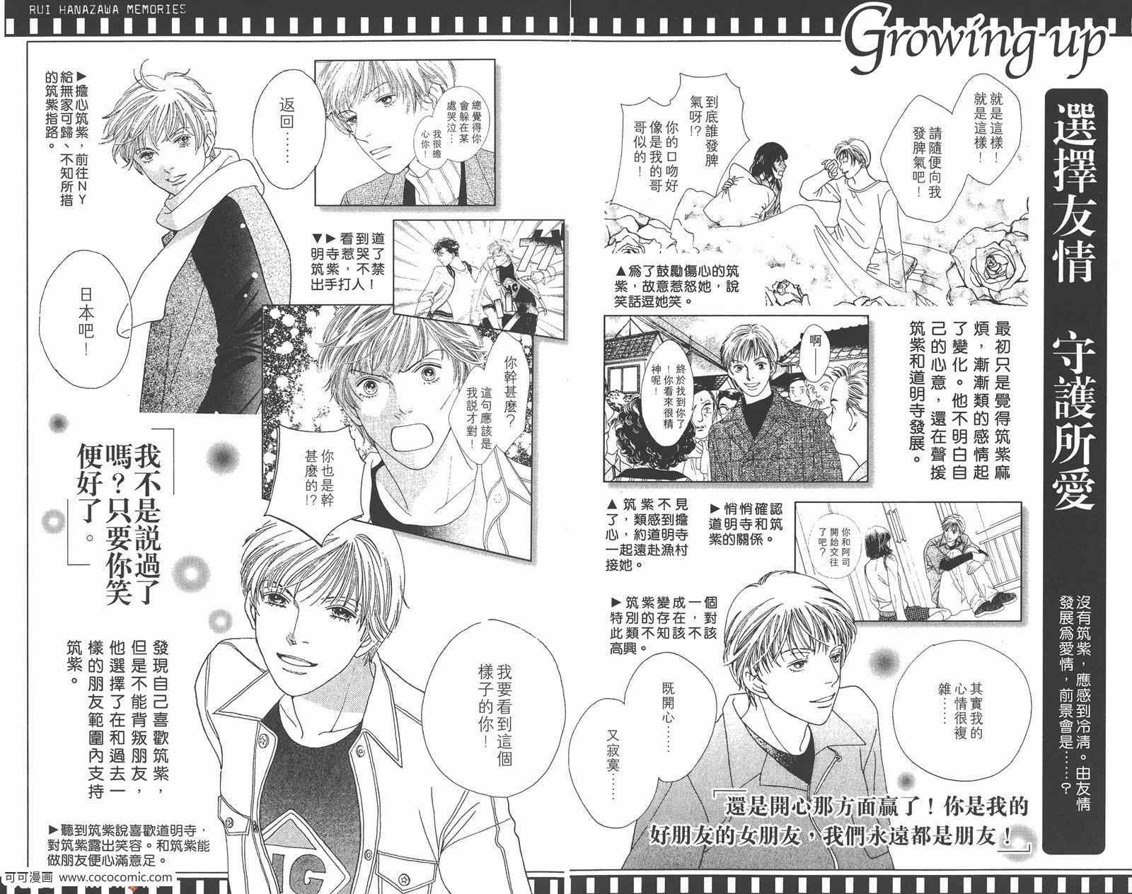 花样男子漫画,FF4图