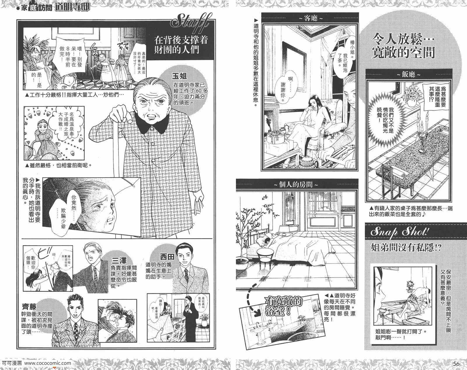 花样男子漫画,FF1图