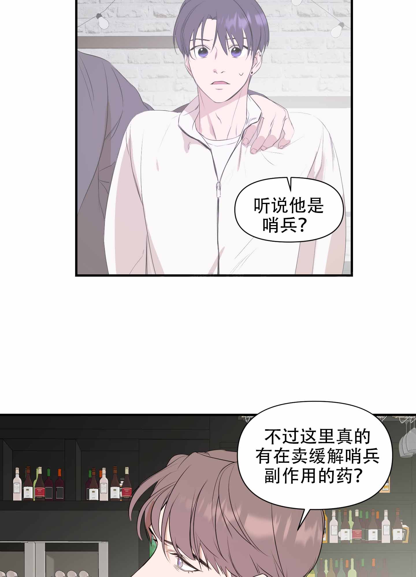 可视光照明漫画,第7话4图