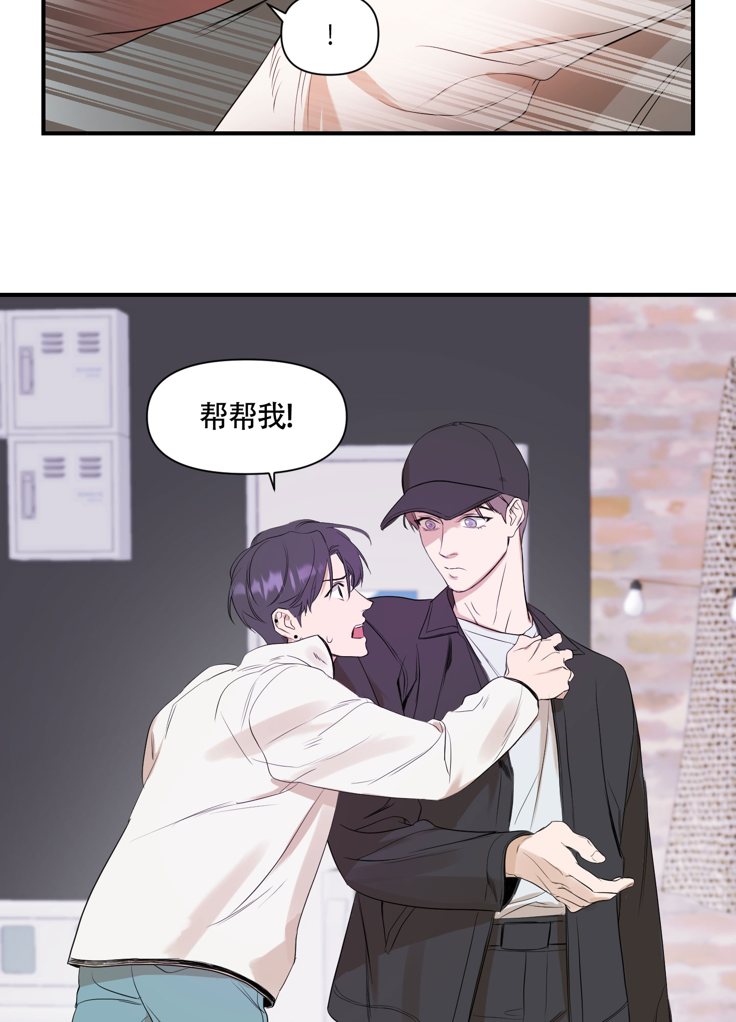 可视光栅漫画,第4话2图