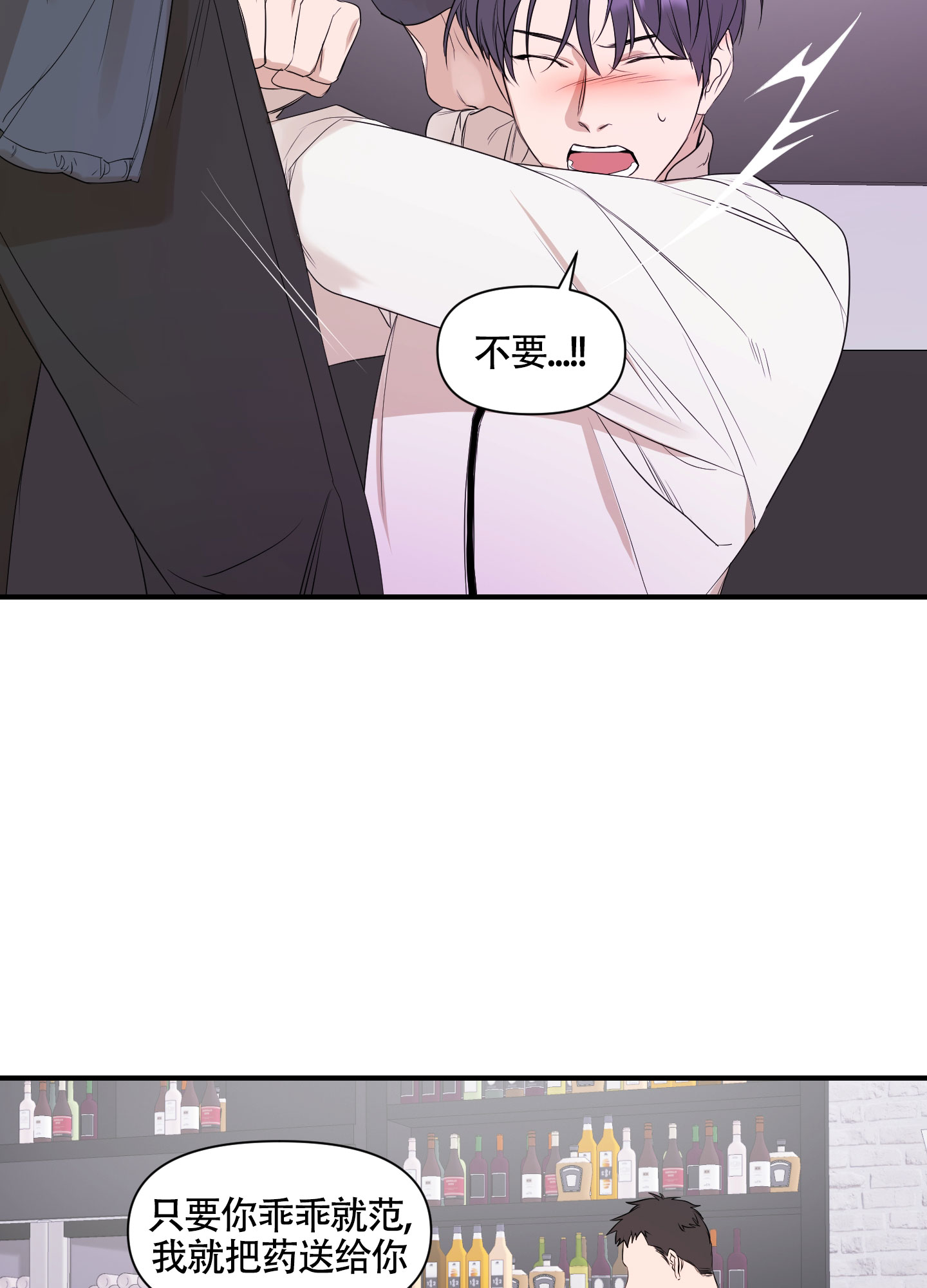 可视光栅漫画,第4话4图