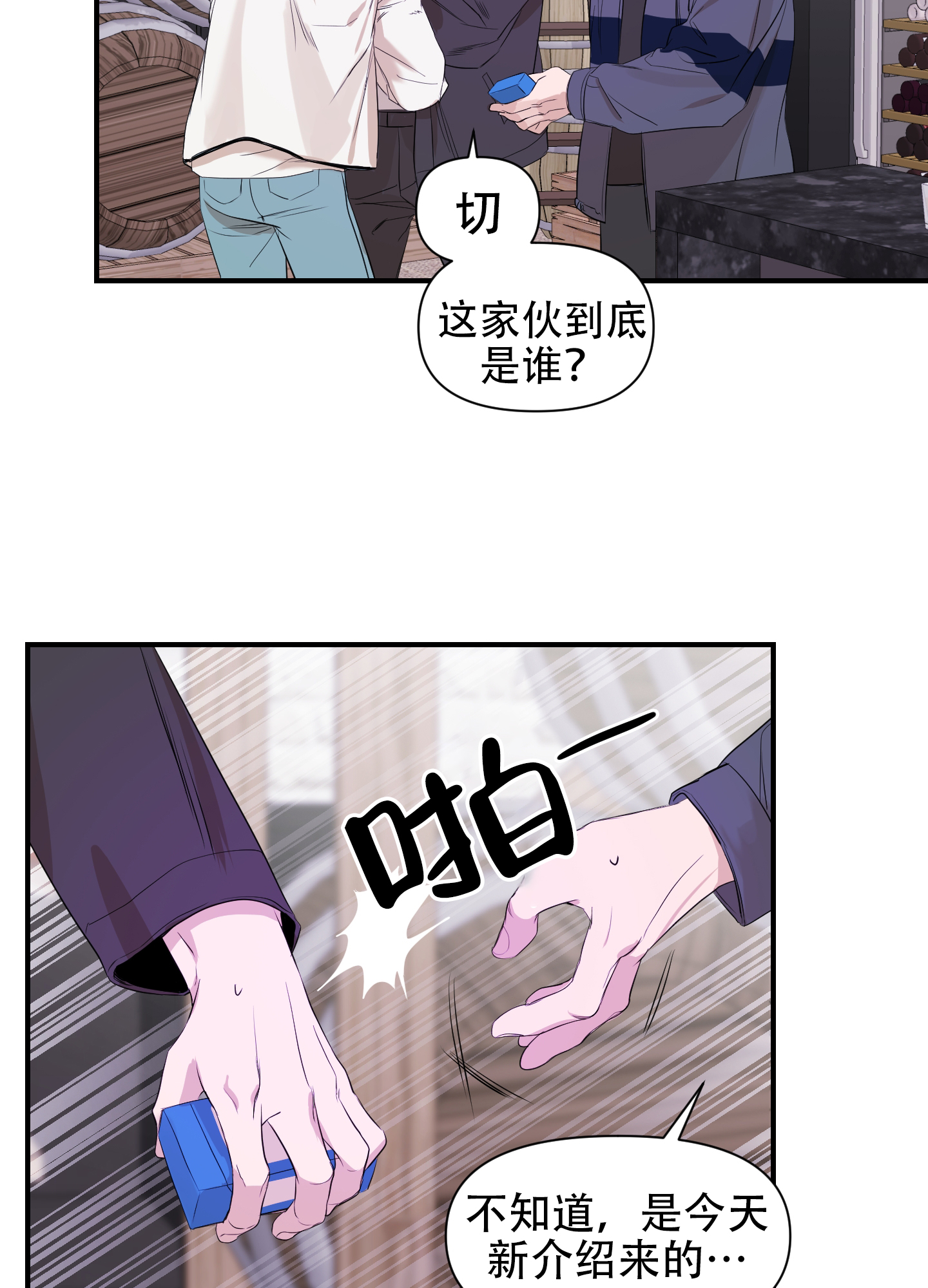 科视光学技术股份有限公司漫画,第5话2图