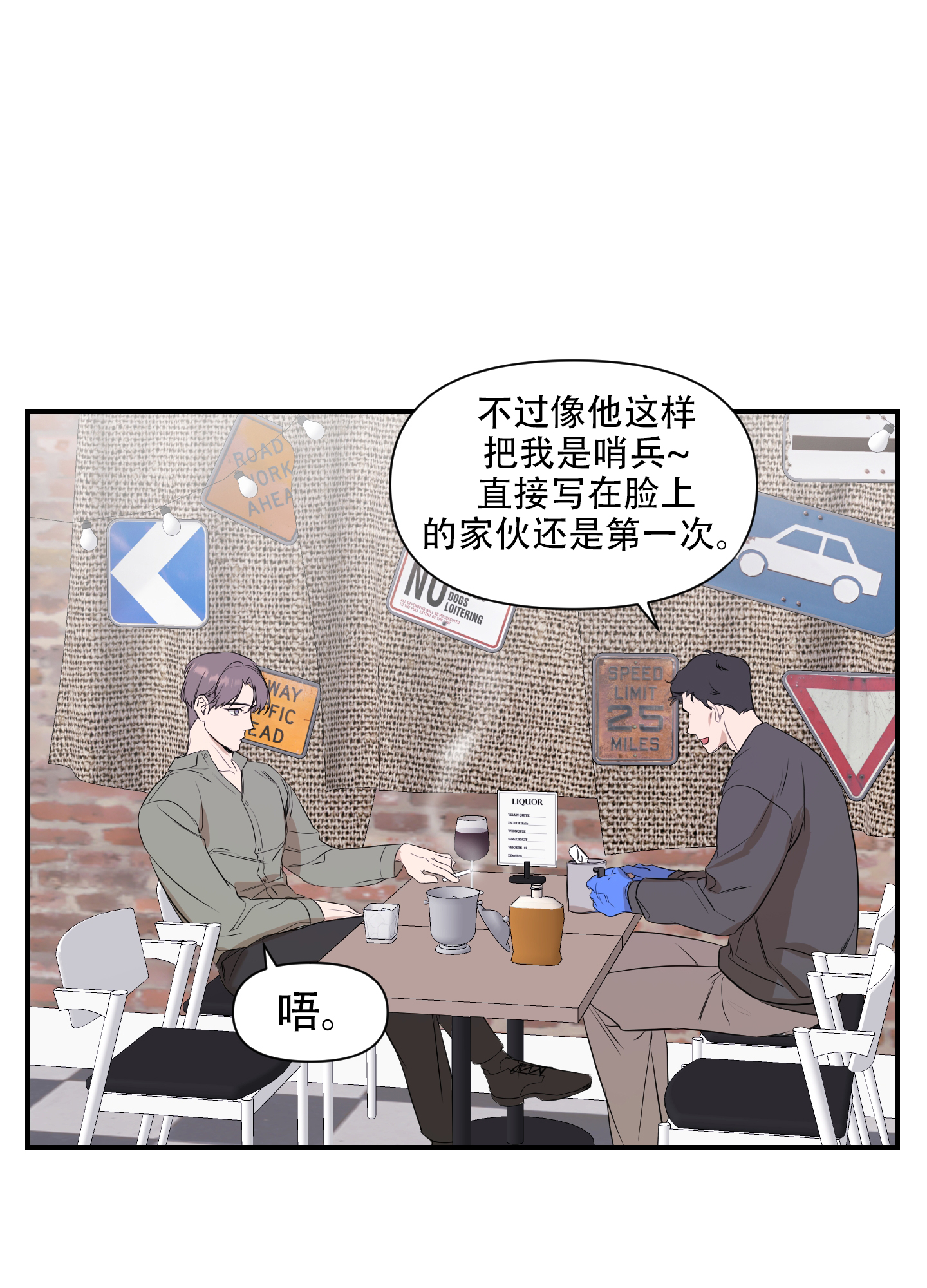 可视光应答型光触媒漫画,第7话1图