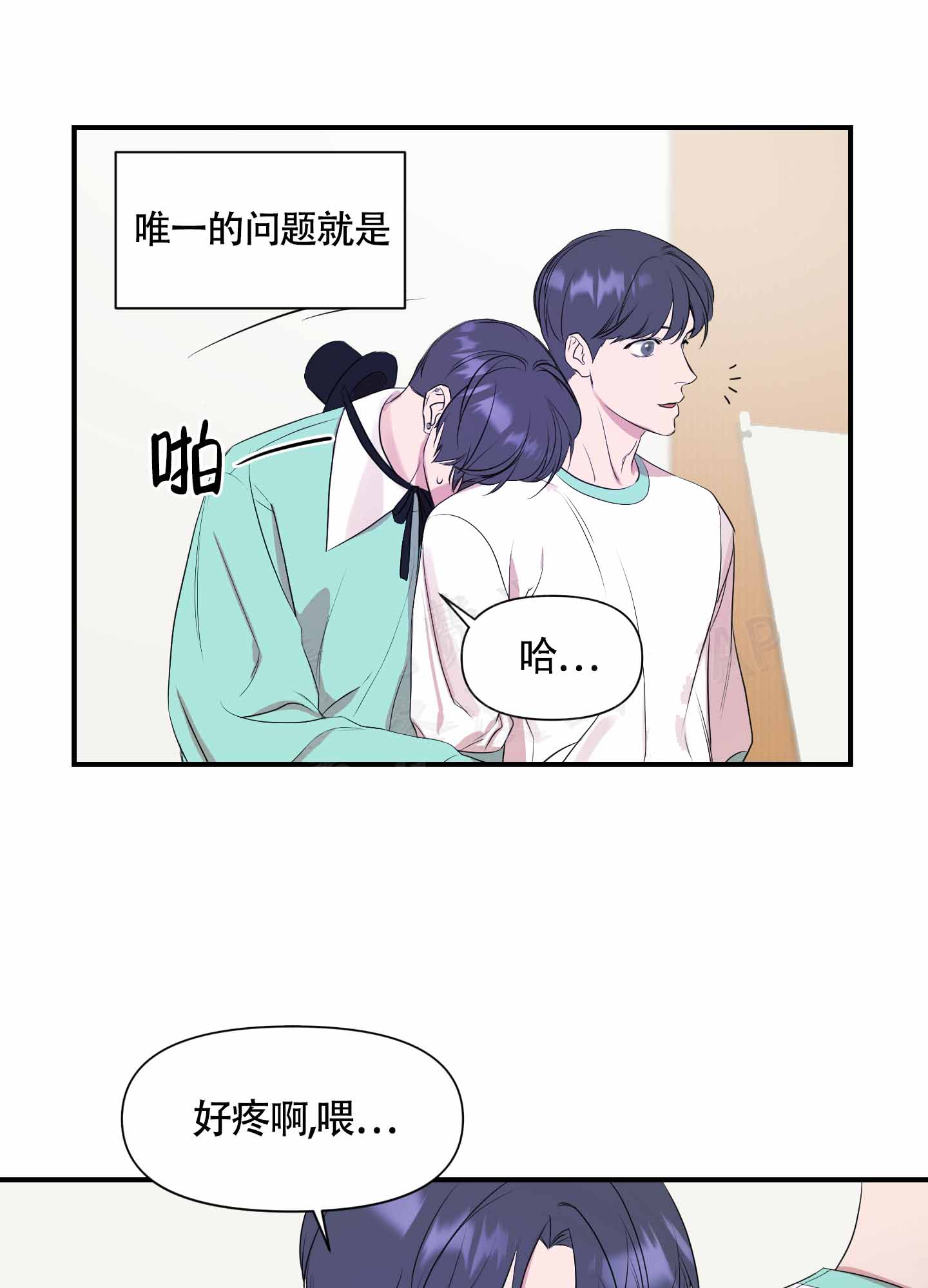 可视光线透过率是什么意思漫画,第2话5图