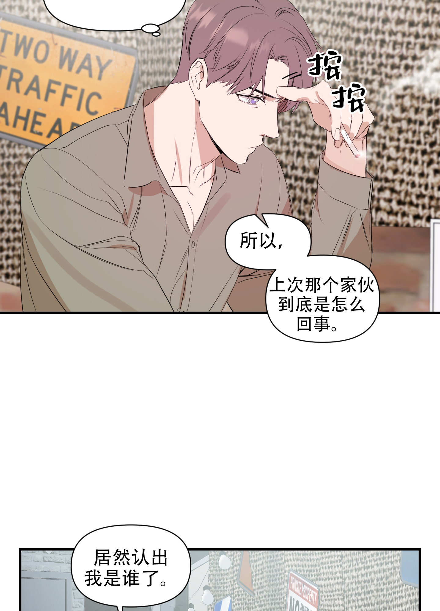 可视光照明漫画,第7话2图