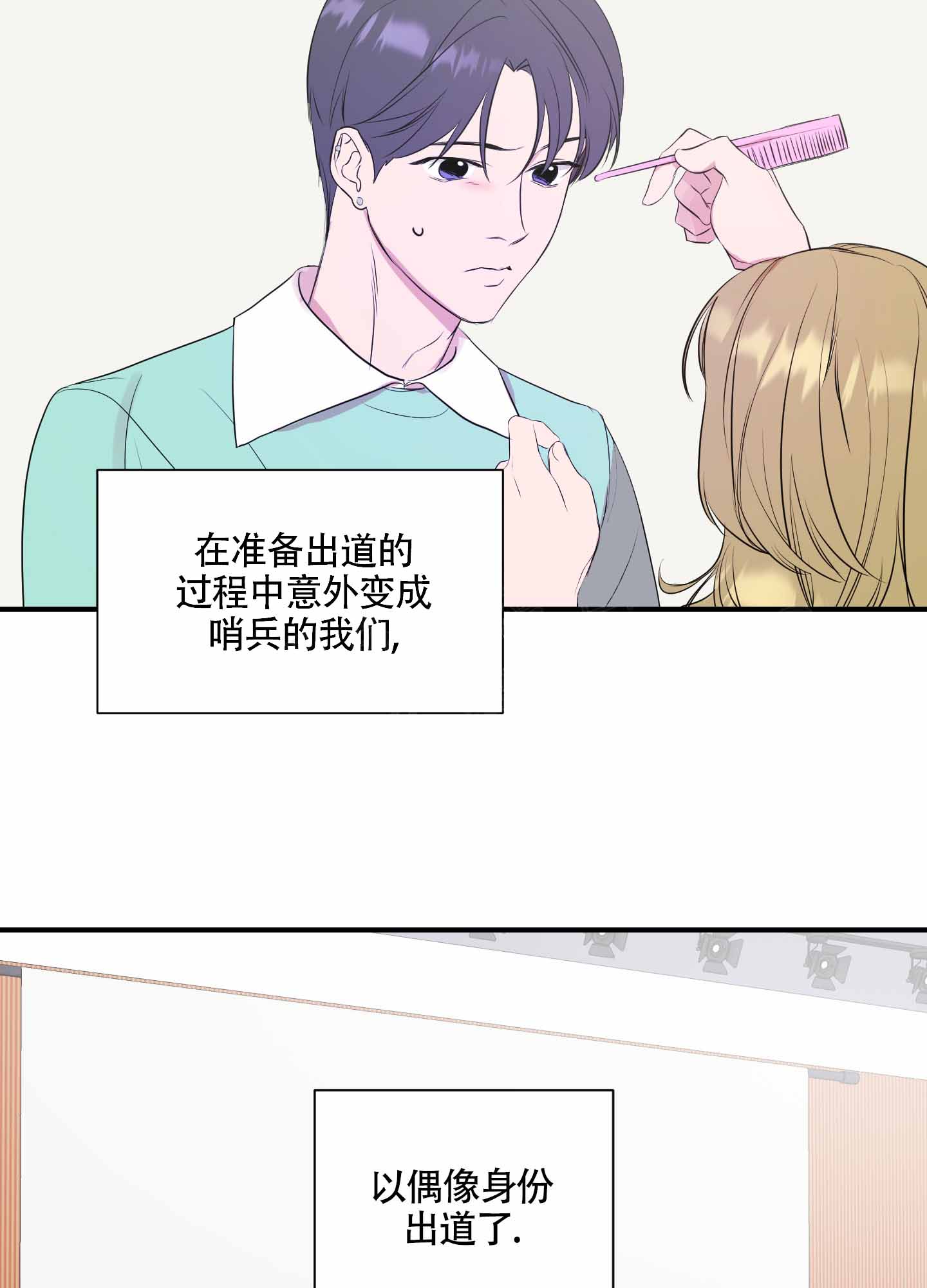 可视光线透过率是什么意思漫画,第2话2图