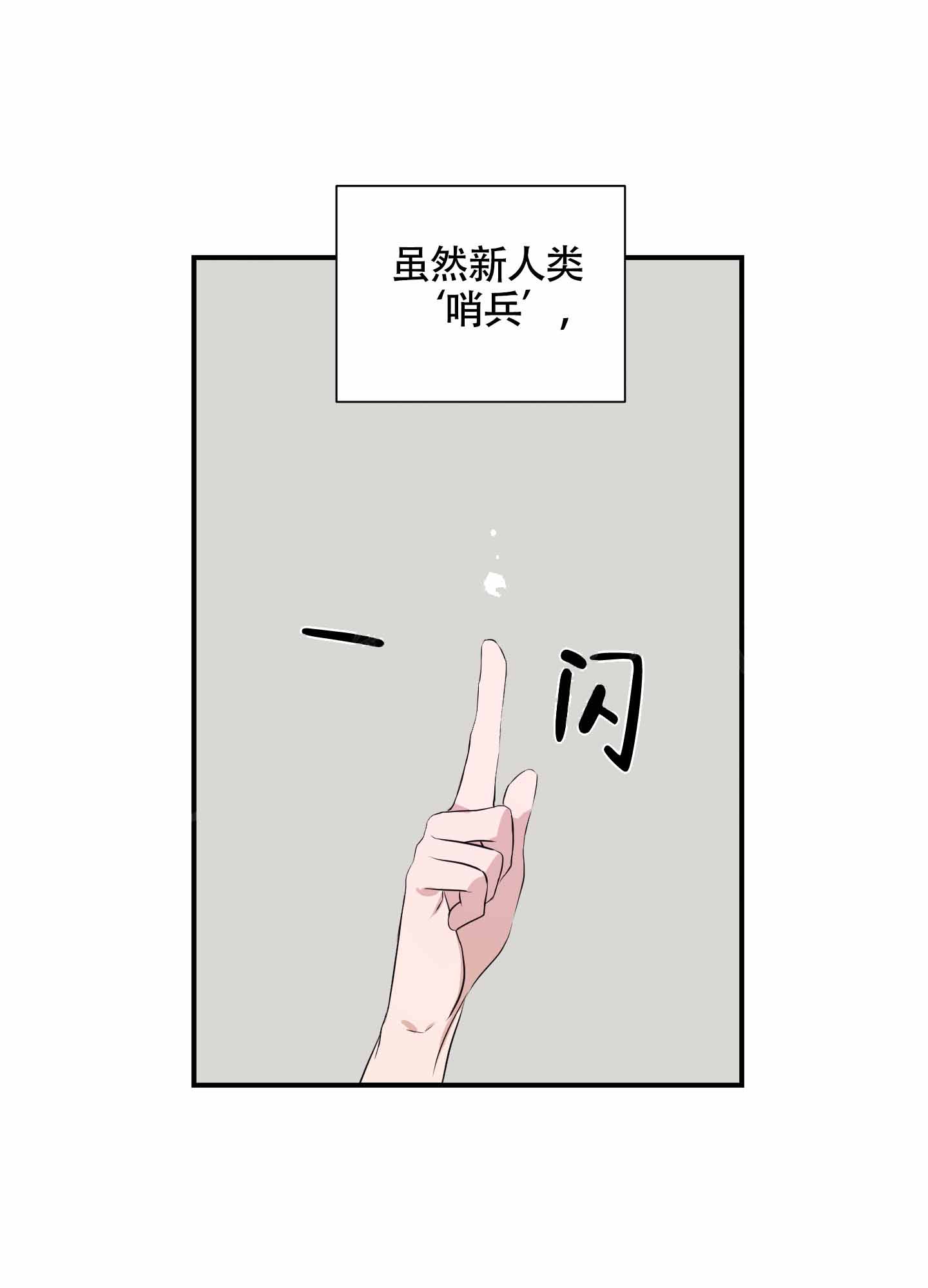 可视光漫画,第3话1图