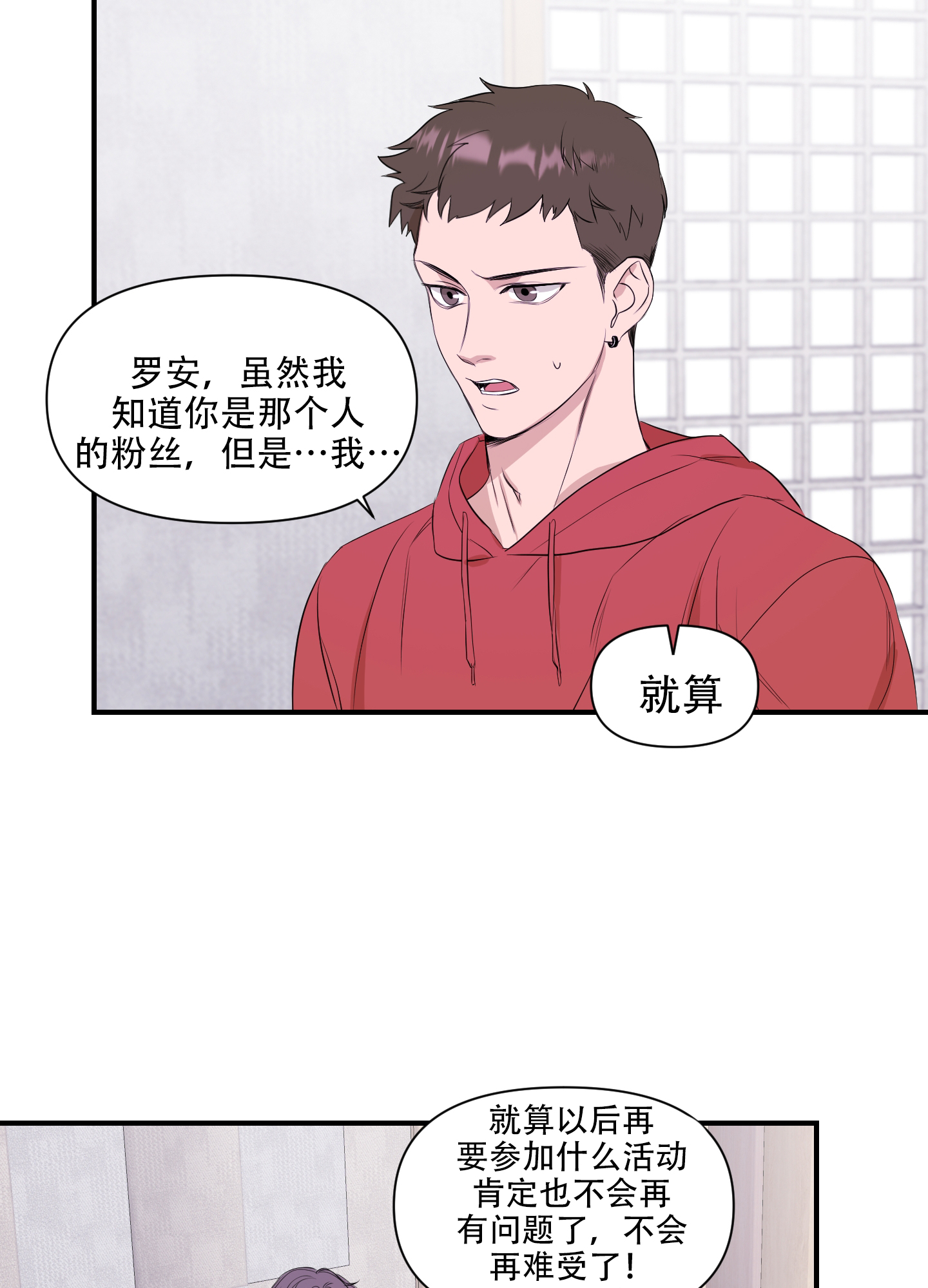 可视光导漫画,第6话3图