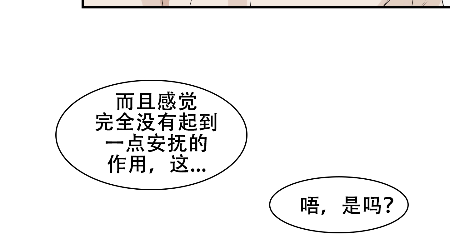 可视光栅漫画,第9话3图