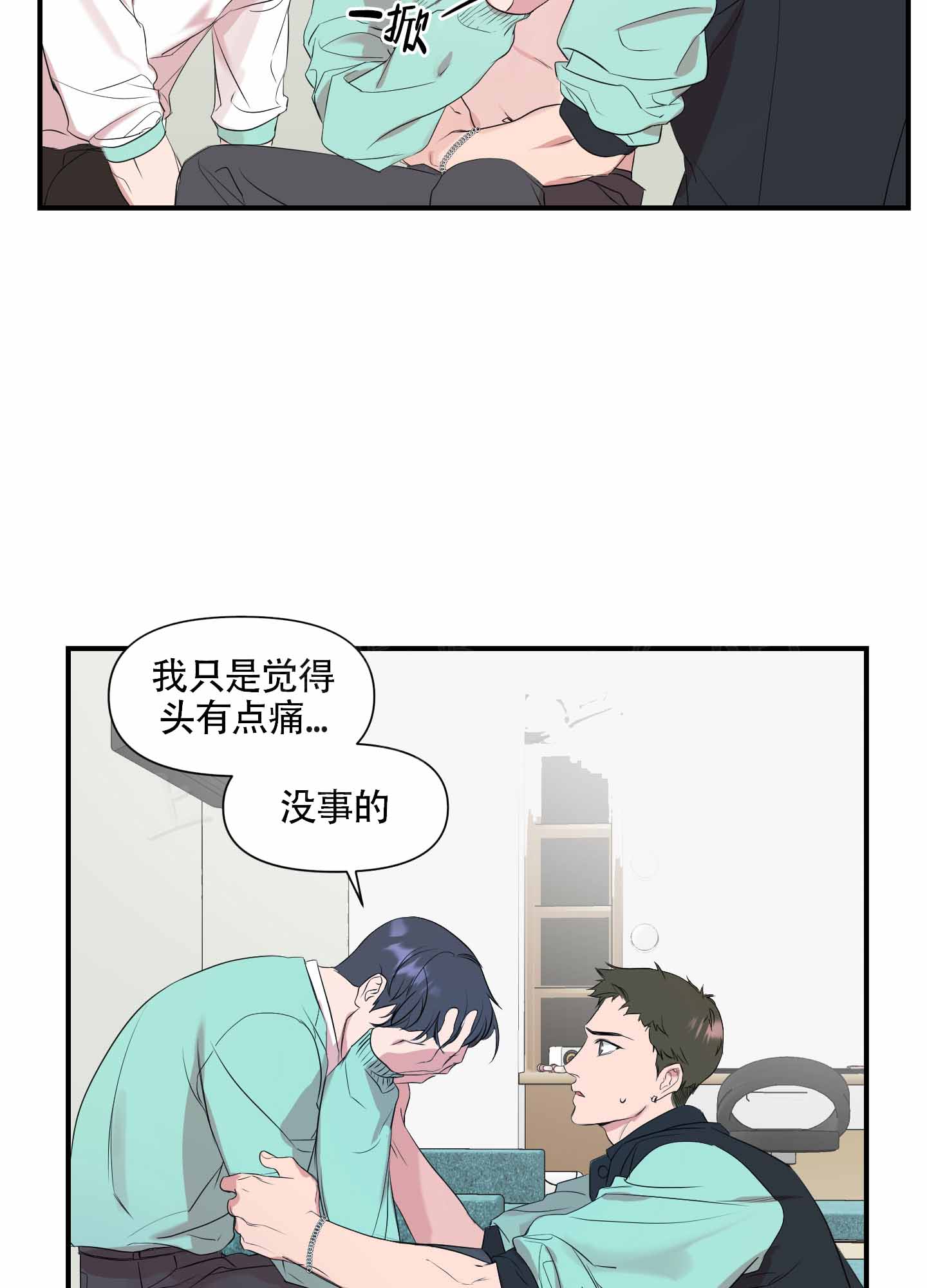 可视光的波长在什么范围漫画,第2话4图