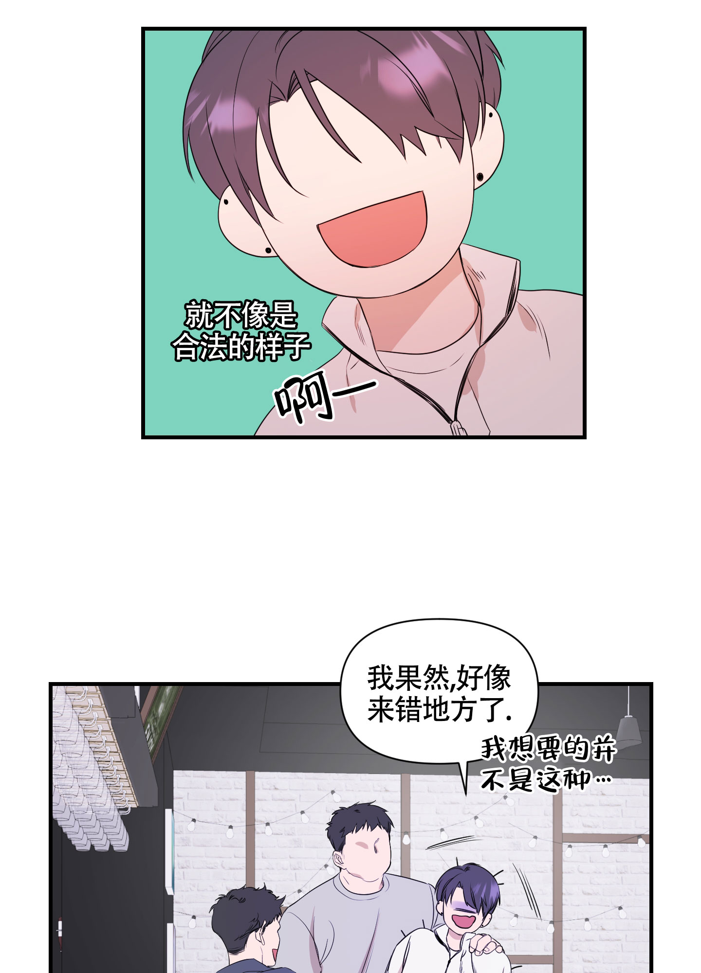 可视光栅漫画,第4话1图