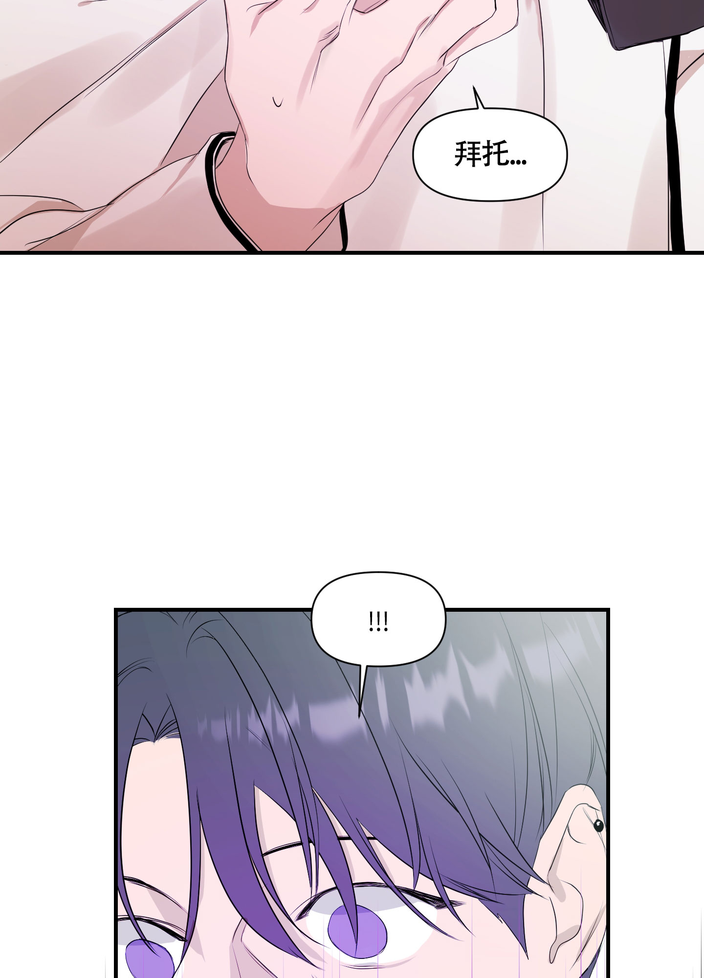 可视光栅漫画,第4话5图