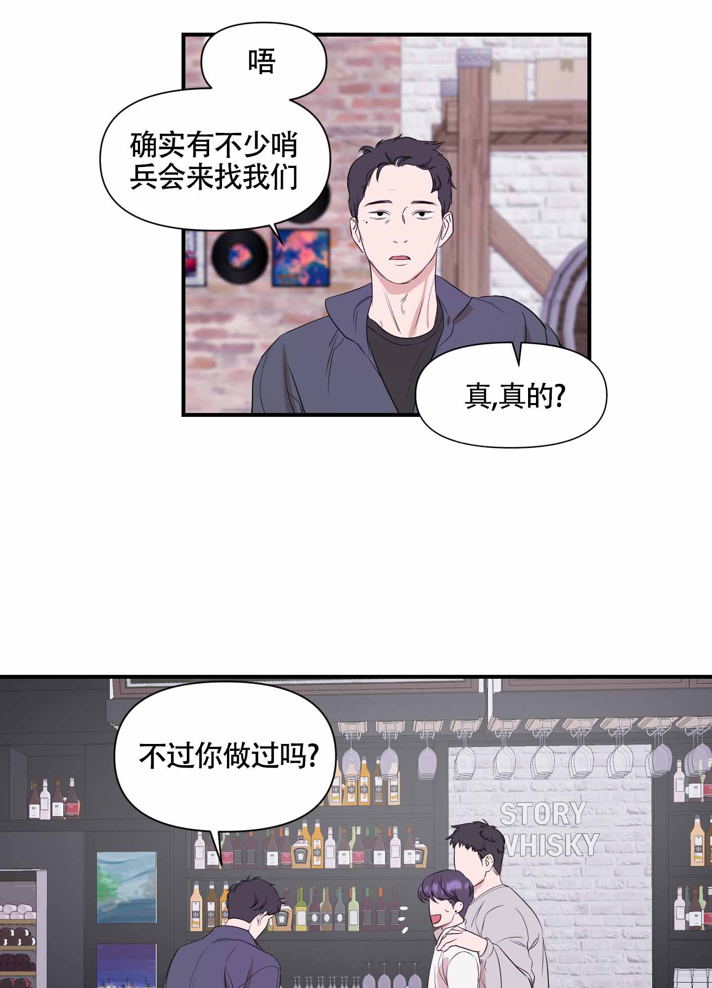 可视光漫画,第4话4图