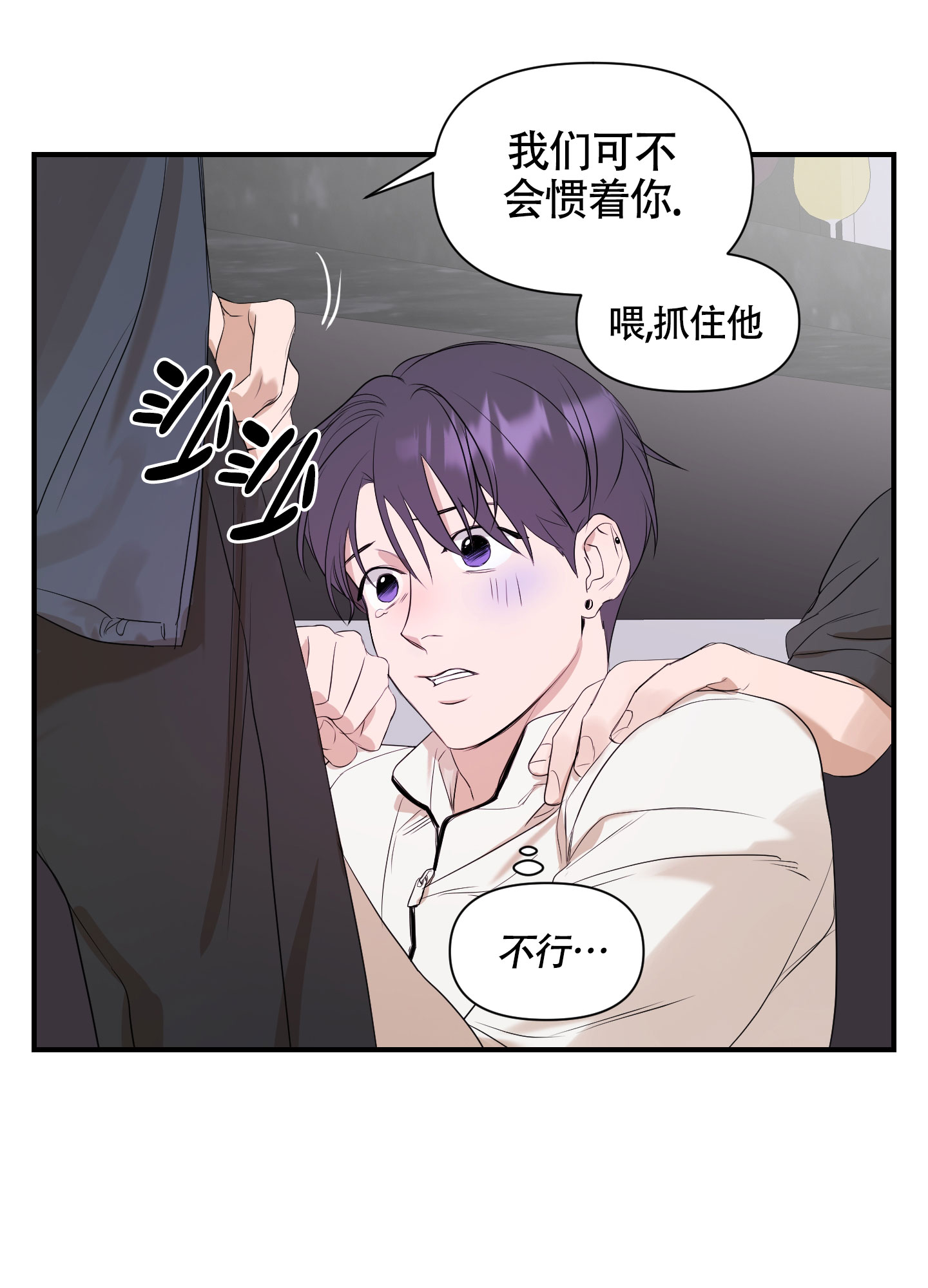 可视光栅漫画,第4话5图