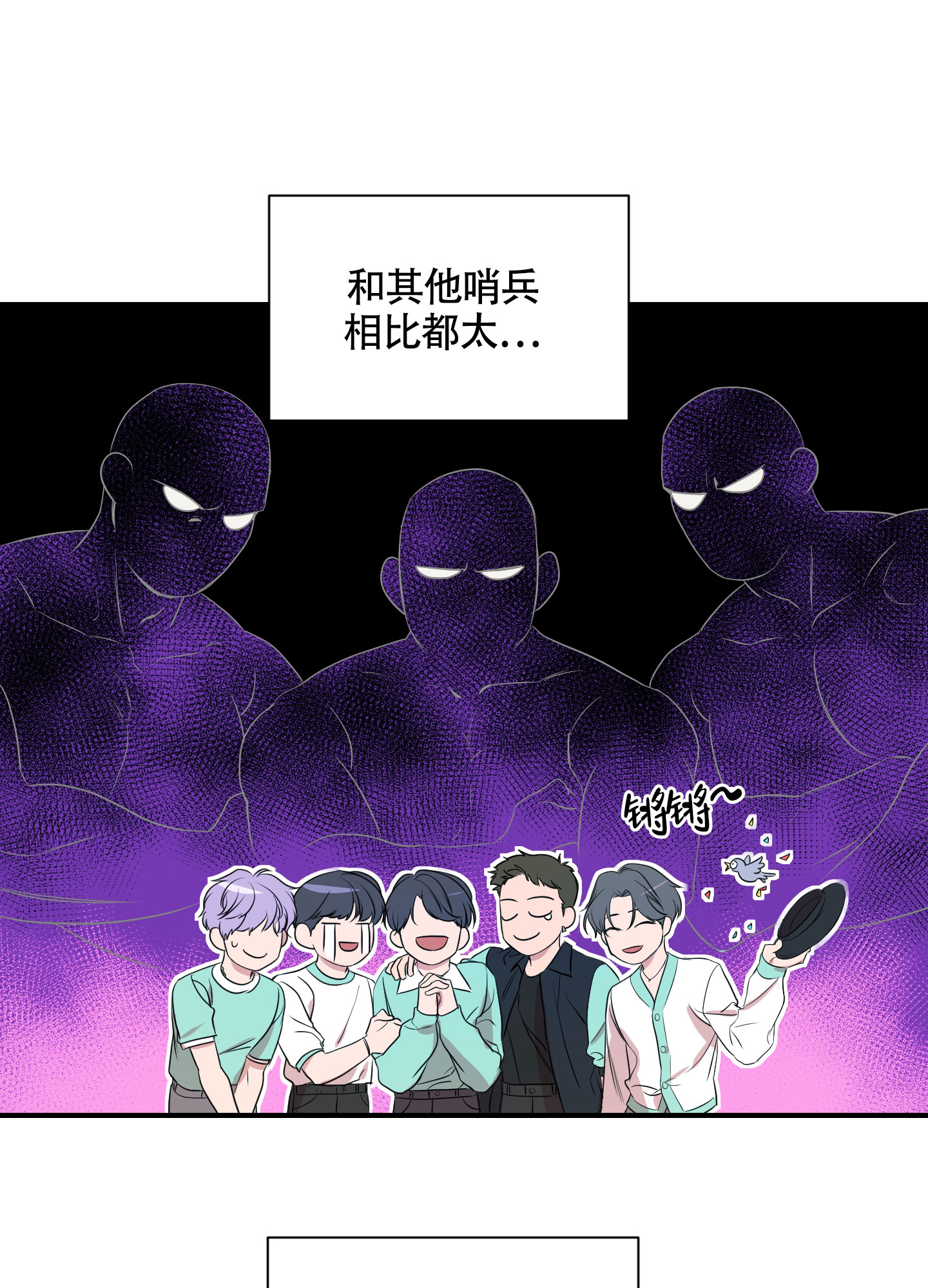 可视光线透过率是什么意思漫画,第2话5图