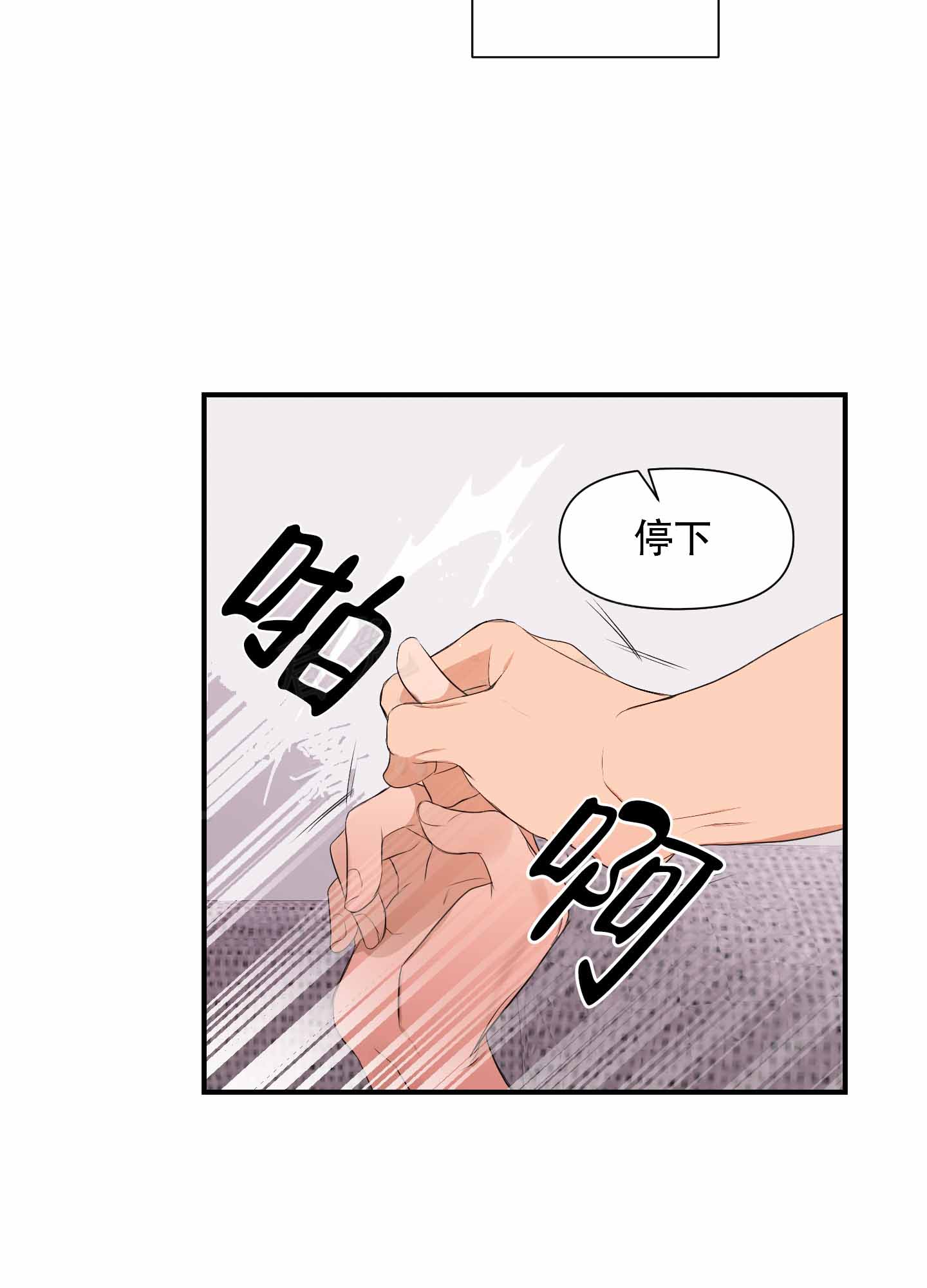 可视光漫画,第3话2图