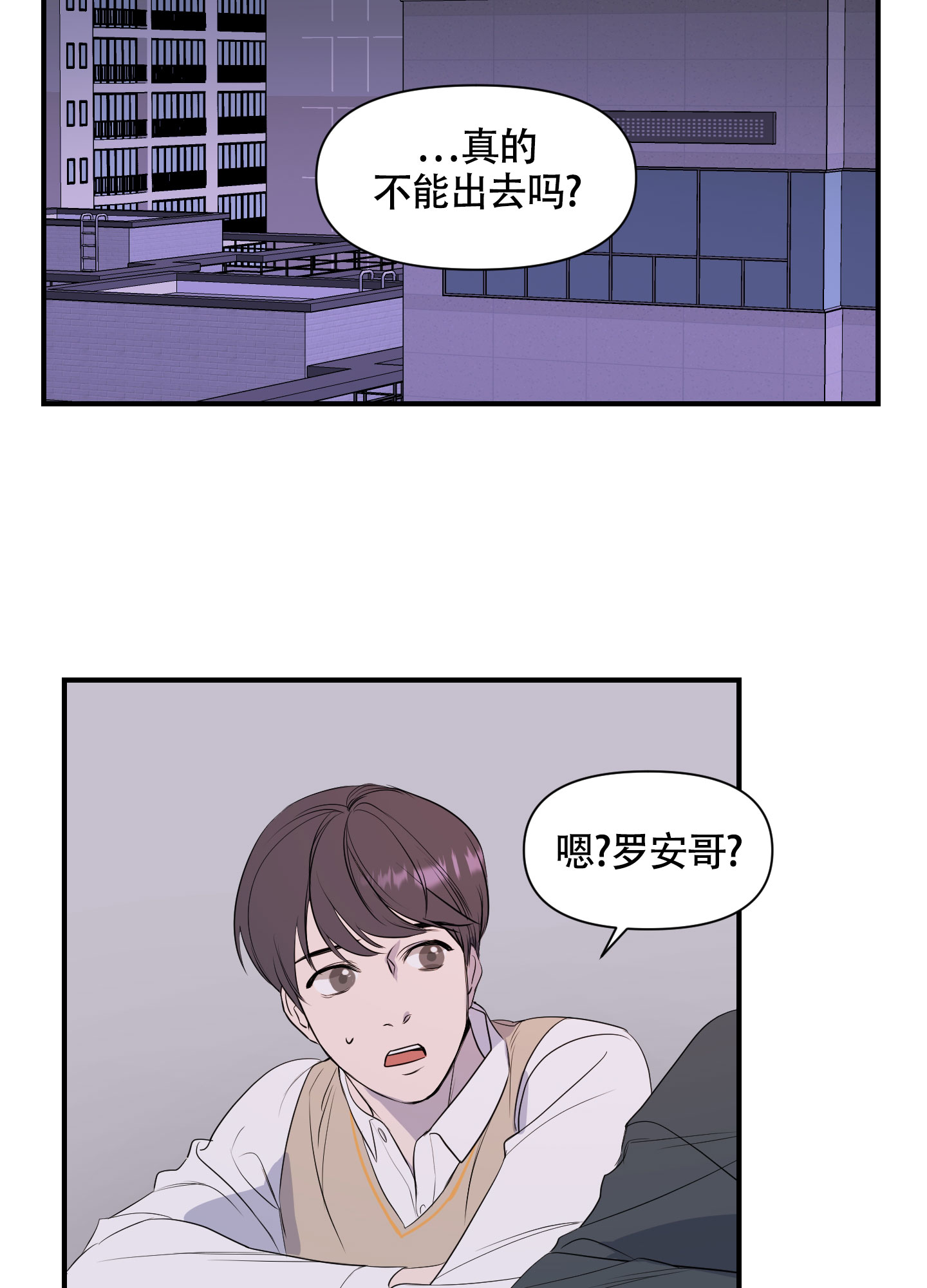 可视光漫画,第1话4图