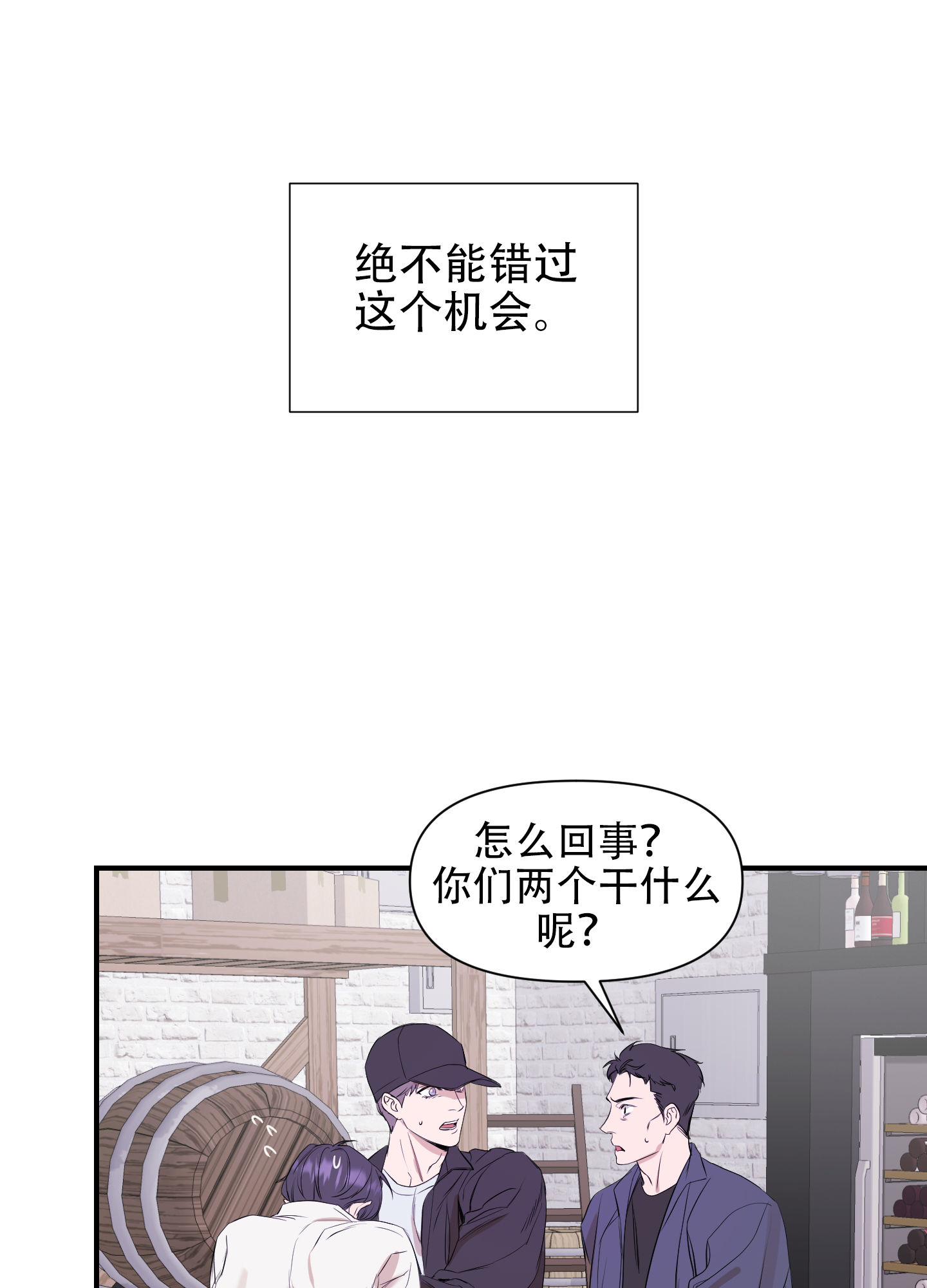 科视光学技术股份有限公司漫画,第5话1图