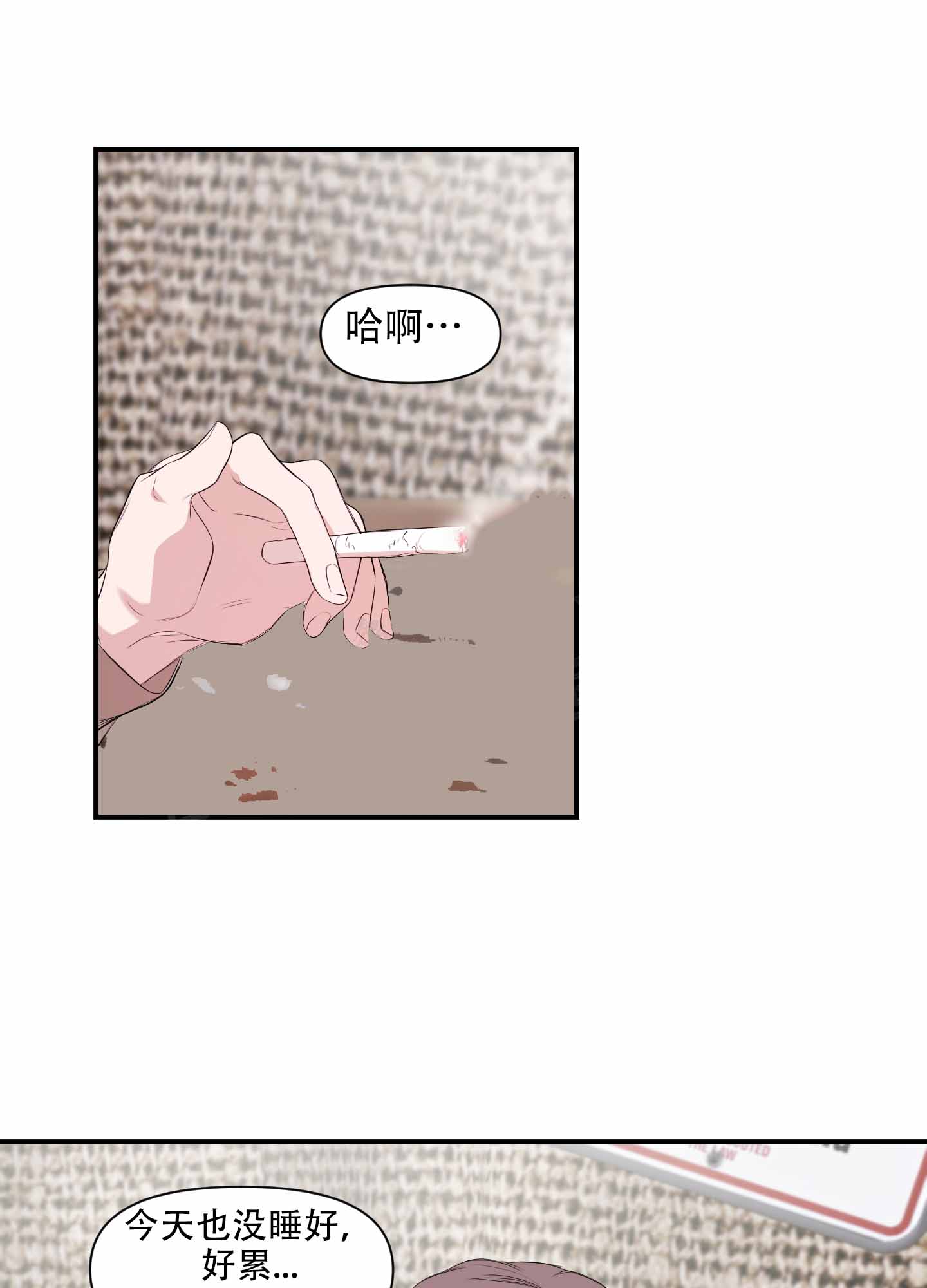 可视光照明漫画,第7话1图